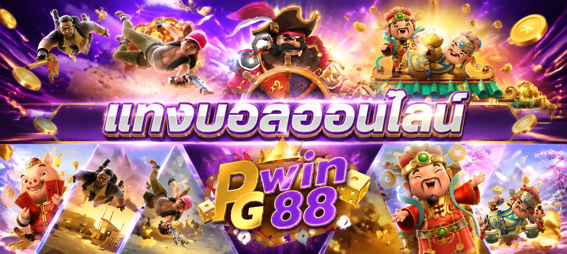 รายชื่อค่ายเกมสล็อตยอดนิยมที่ XO789