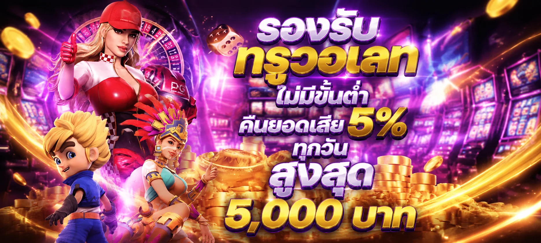 XO789 เว็บตรง สล็อต คาสิโน แทงบอล ฝากถอนออโต้ 24 ชม.