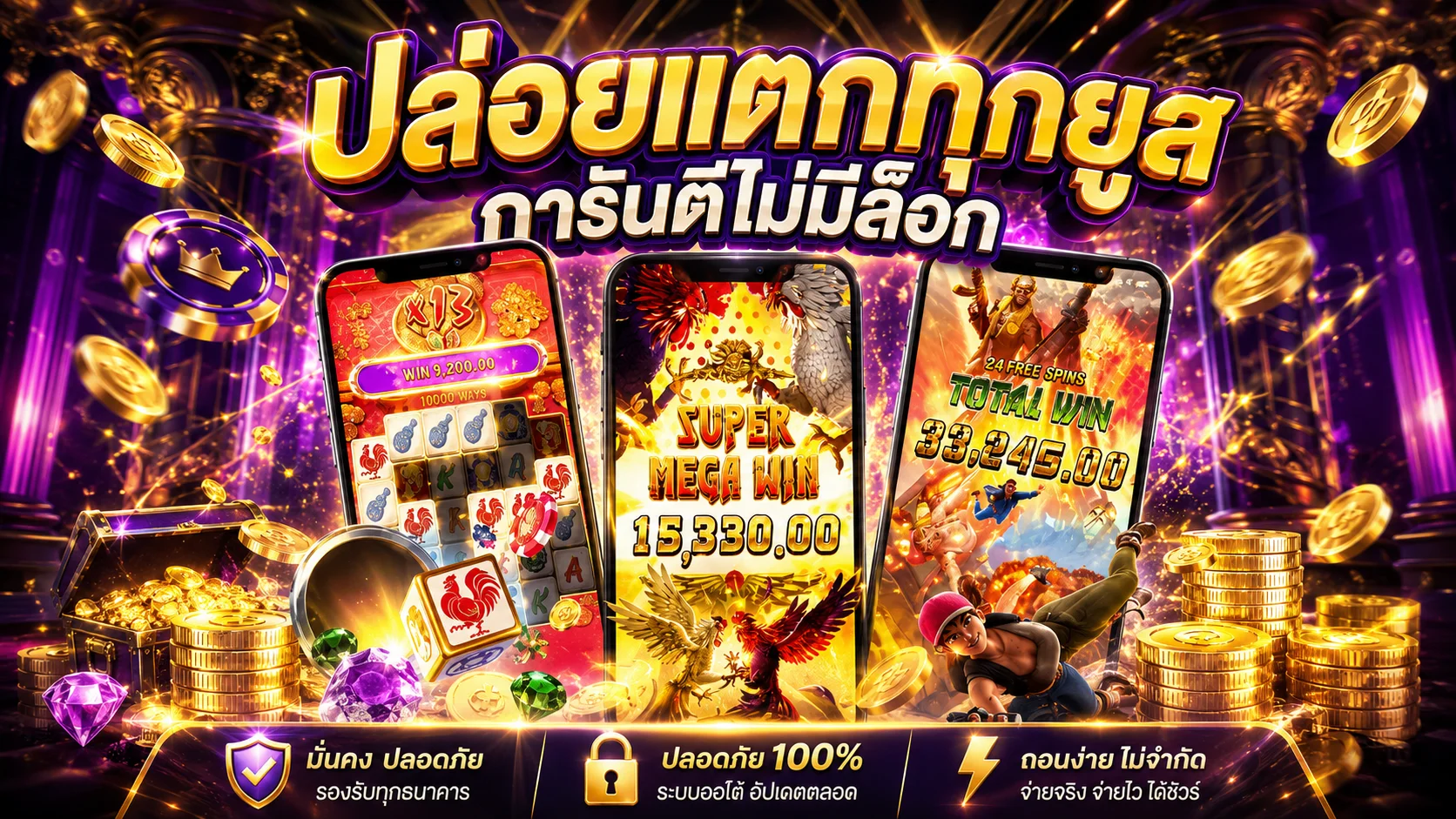 หน้าปกเว็บ XO789 เว็บตรงฝากถอนออโต้ 24 ชม.
