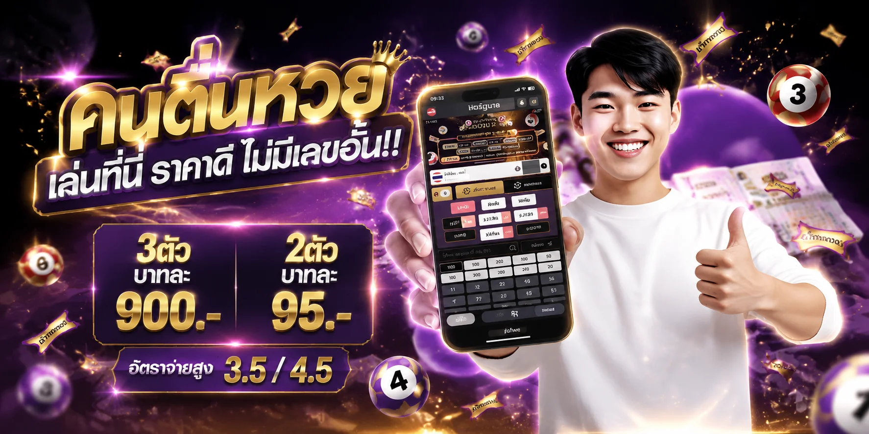 หน้าหวยออนไลน์ XO789 รวมทุกประเภทหวย