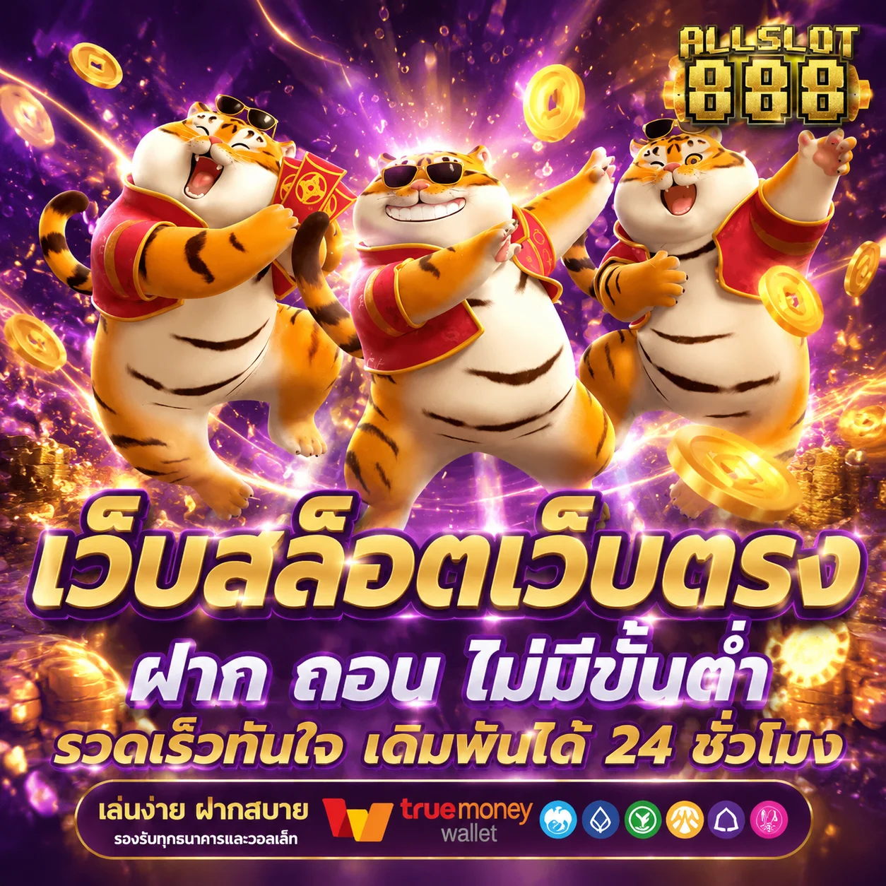 แบนเนอร์ XO789 เว็บสล็อตออนไลน์ฝากถอนออโต้