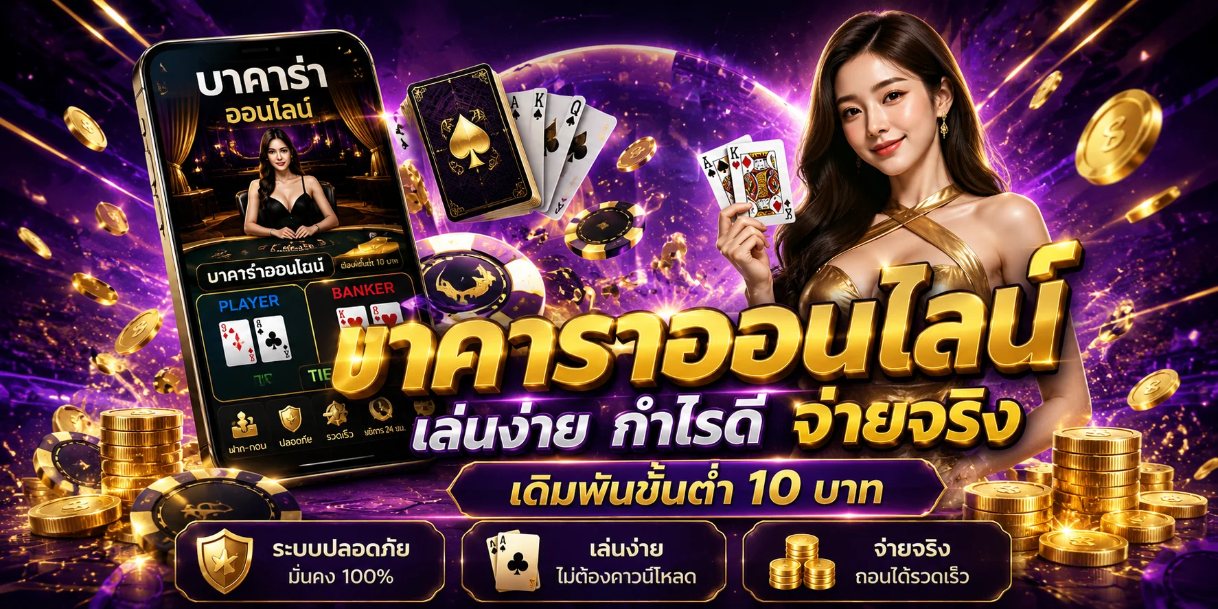โต๊ะคาสิโนออนไลน์ XO789 บาคาร่ารูเล็ตดีลเลอร์ตัวจริง HD