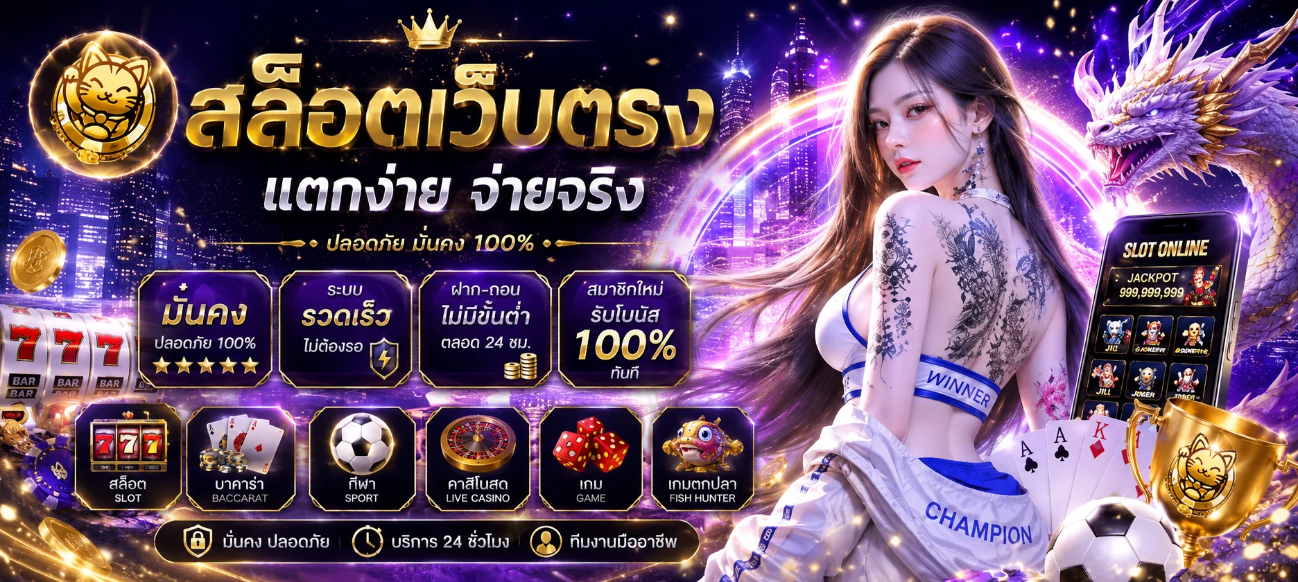 หน้าแรก XO789 รวมสล็อต คาสิโน แทงบอล หวย